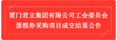 星力平台的公告